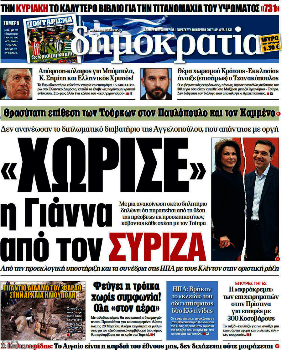 Δημοκρατία