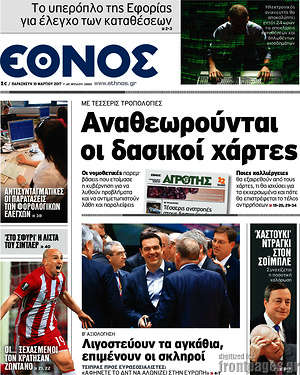 Έθνος: Αναθεωρούνται οι δασικοί χάρτες