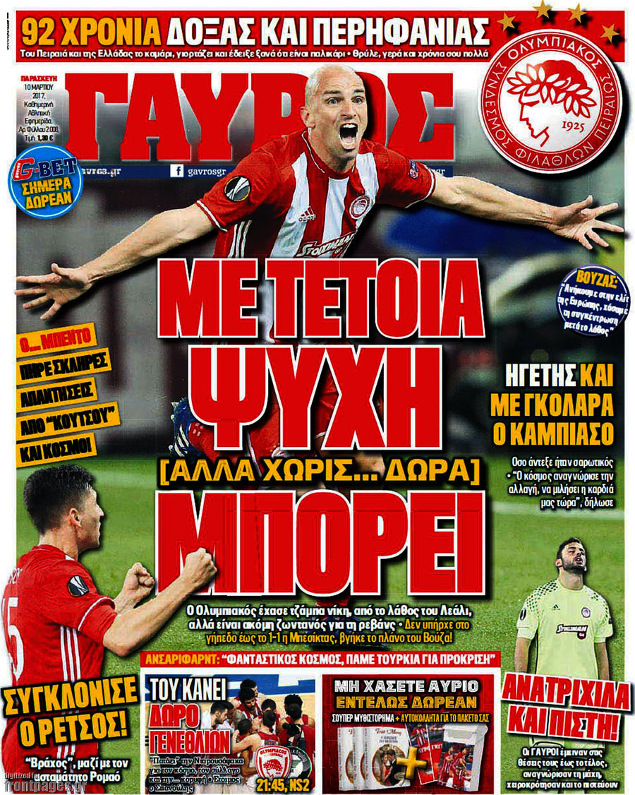 Γαύρος