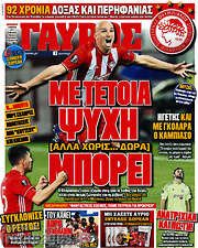 /Γαύρος