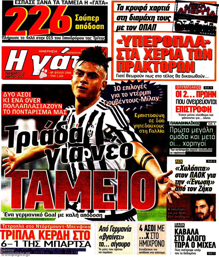 Η Γάτα