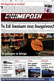 /Ενημέρωση