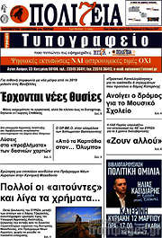 /Πολιτεία