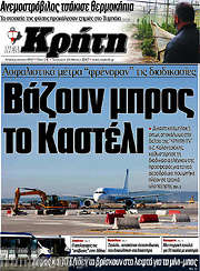 /Νέα Κρήτη