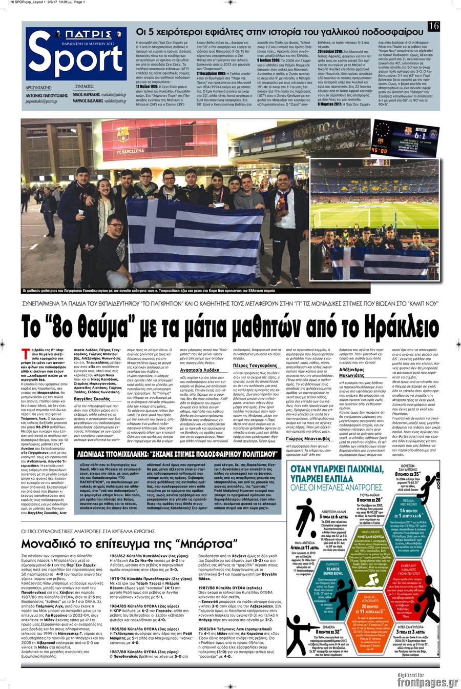 Πατρίς