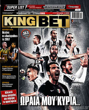 Πρωτοσέλιδο εφημερίδας King Bet - protoselida