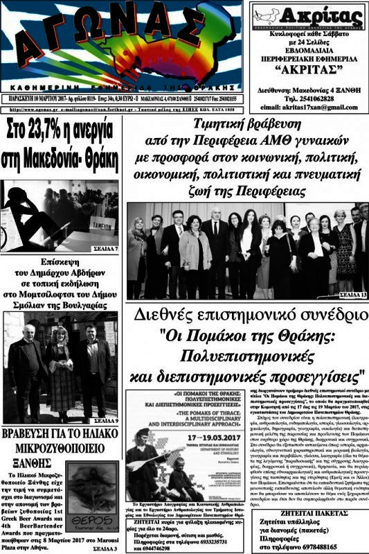 Αγώνας
