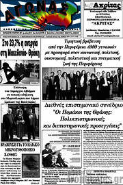 /Αγώνας