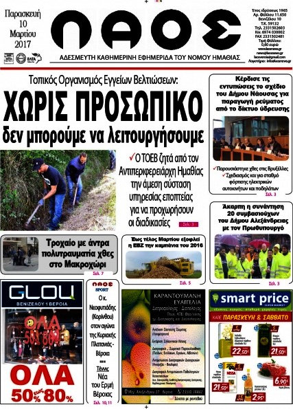 Λαός