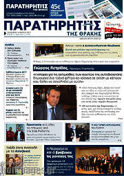 /Παρατηρητής