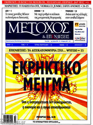 Πρωτοσέλιδο Μέτοχος