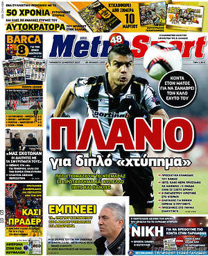 Πρωτοσέλιδο εφημερίδας MetroSport - protoselida