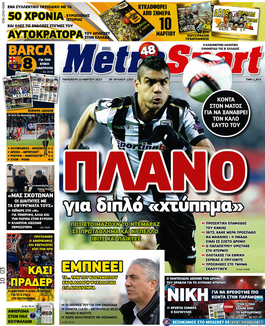 MetroSport