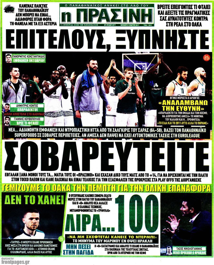 Η Πράσινη