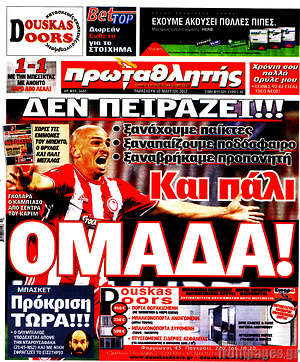 Πρωτοσέλιδο εφημερίδας Πρωταθλητής - protoselida