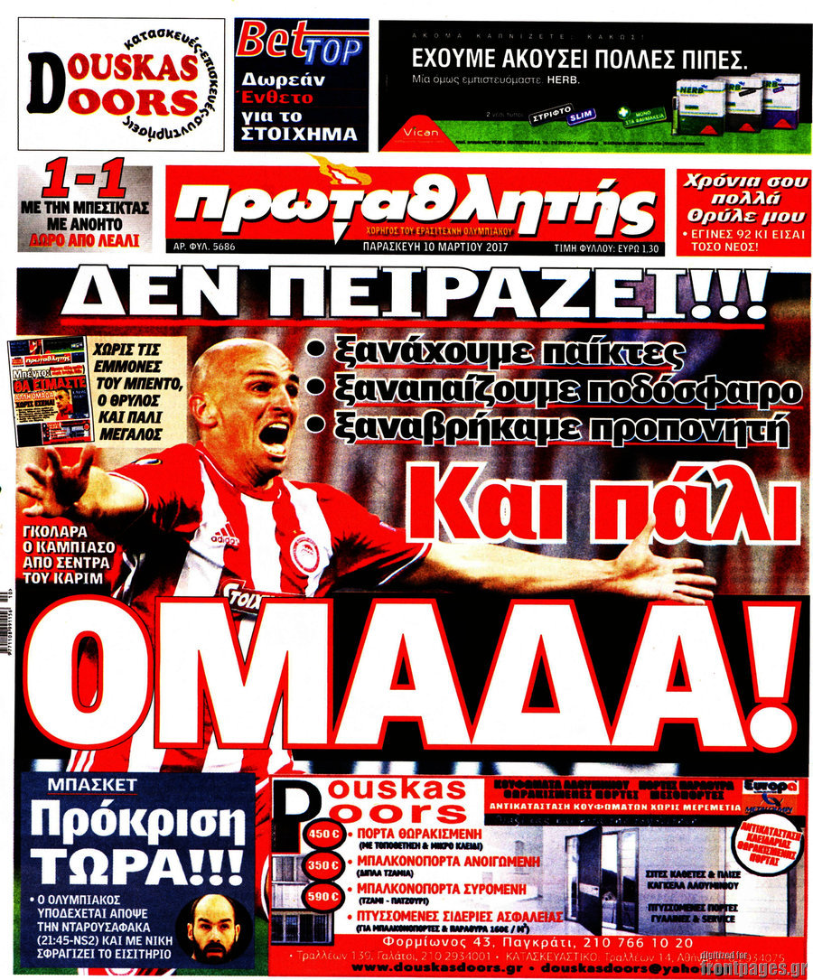 Πρωταθλητής