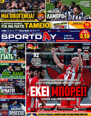 Πρωτοσέλιδο εφημερίδας Sport Day - protoselida