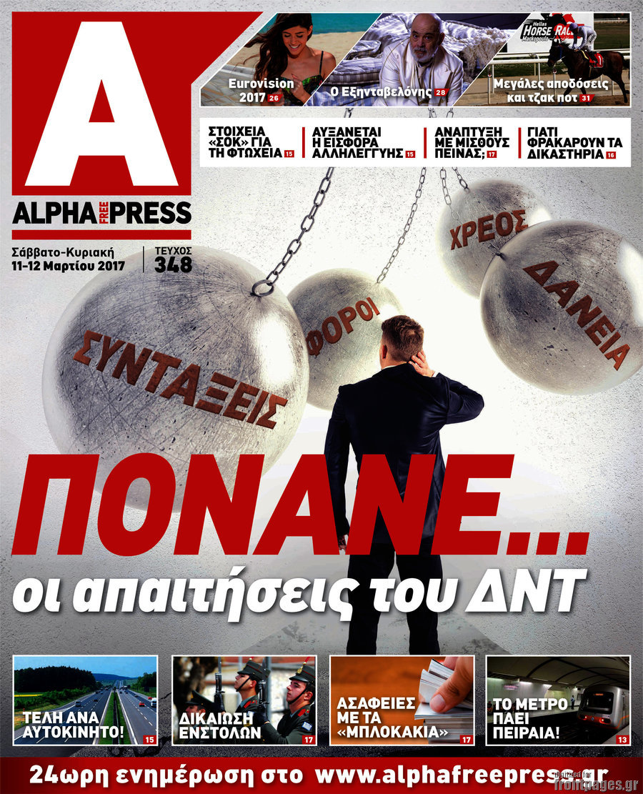 Alpha freepress