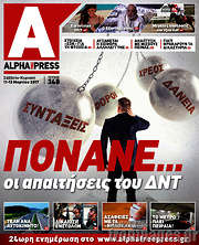 /Alpha freepress