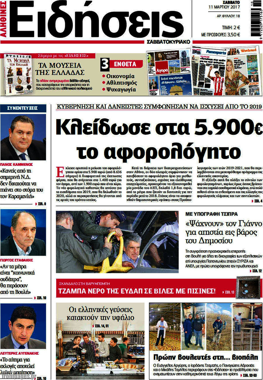 Ειδήσεις