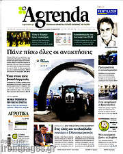 /Agrenda