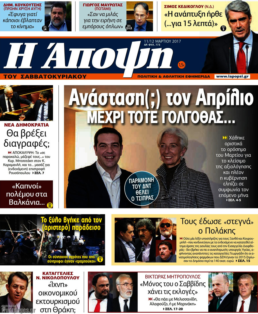 Άποψη