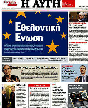 Αυγή: Εθελοντική Ένωση