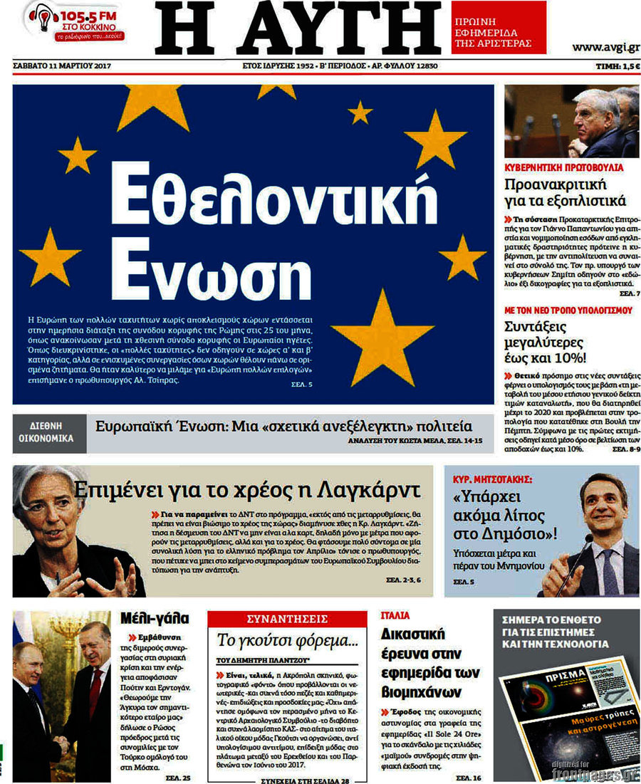 Αυγή