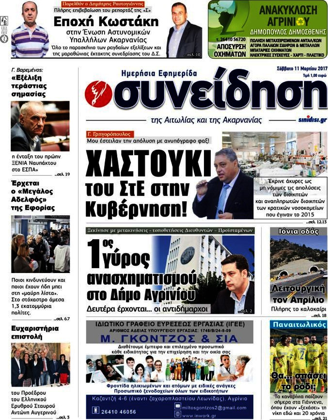 Συνείδηση