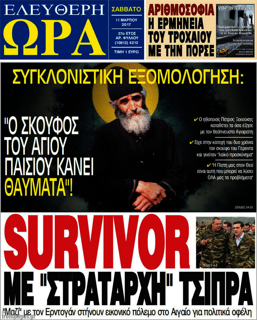 Ελεύθερη ώρα