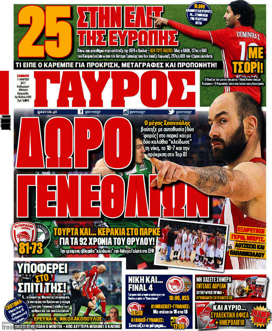 Γαύρος