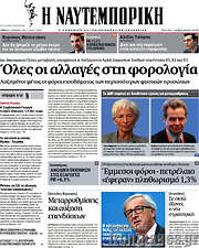 /Η Ναυτεμπορική