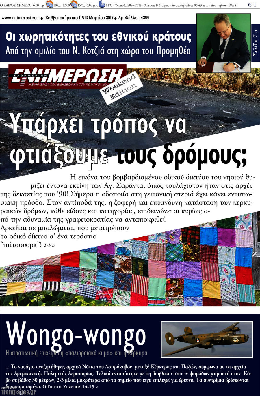 Ενημέρωση