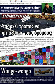 /Ενημέρωση
