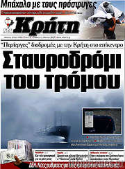 /Νέα Κρήτη