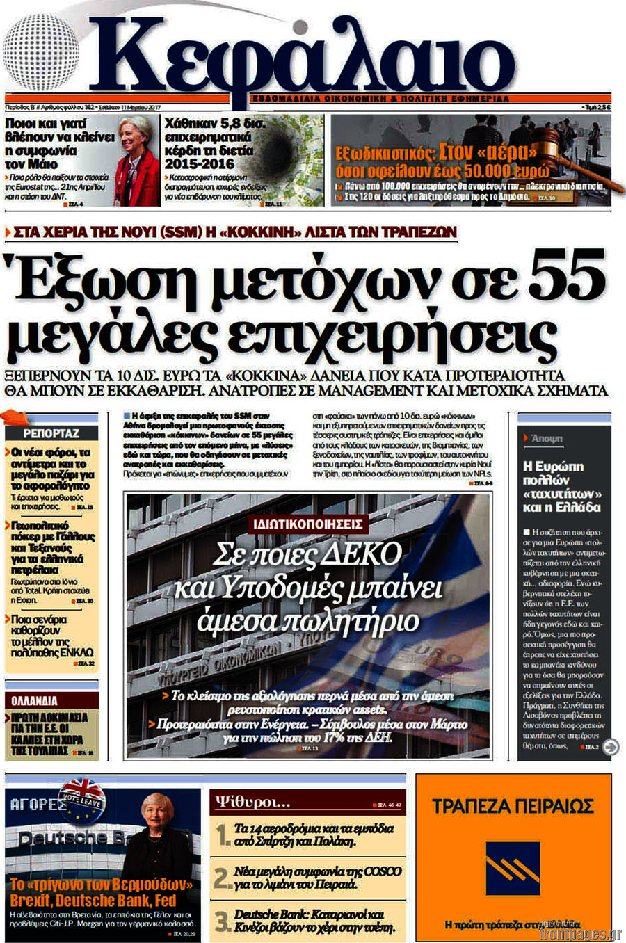 Κεφάλαιο