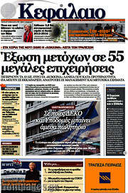 /Κεφάλαιο