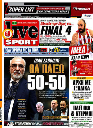 Πρωτοσέλιδο εφημερίδας Live Sport - protoselida