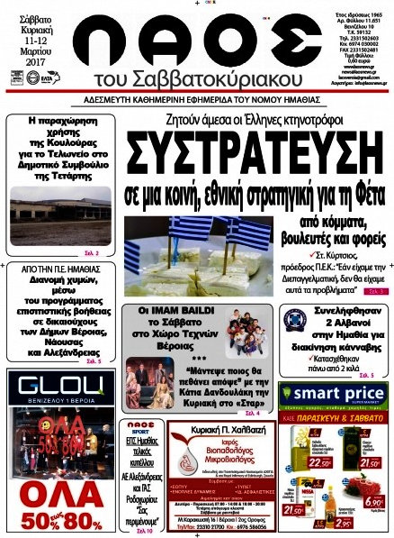 Λαός
