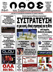 /Λαός