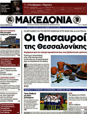 Μακεδονία: Οι θησαυροί της Θεσσαλονίκης