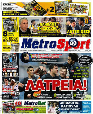 Πρωτοσέλιδο εφημερίδας MetroSport - protoselida