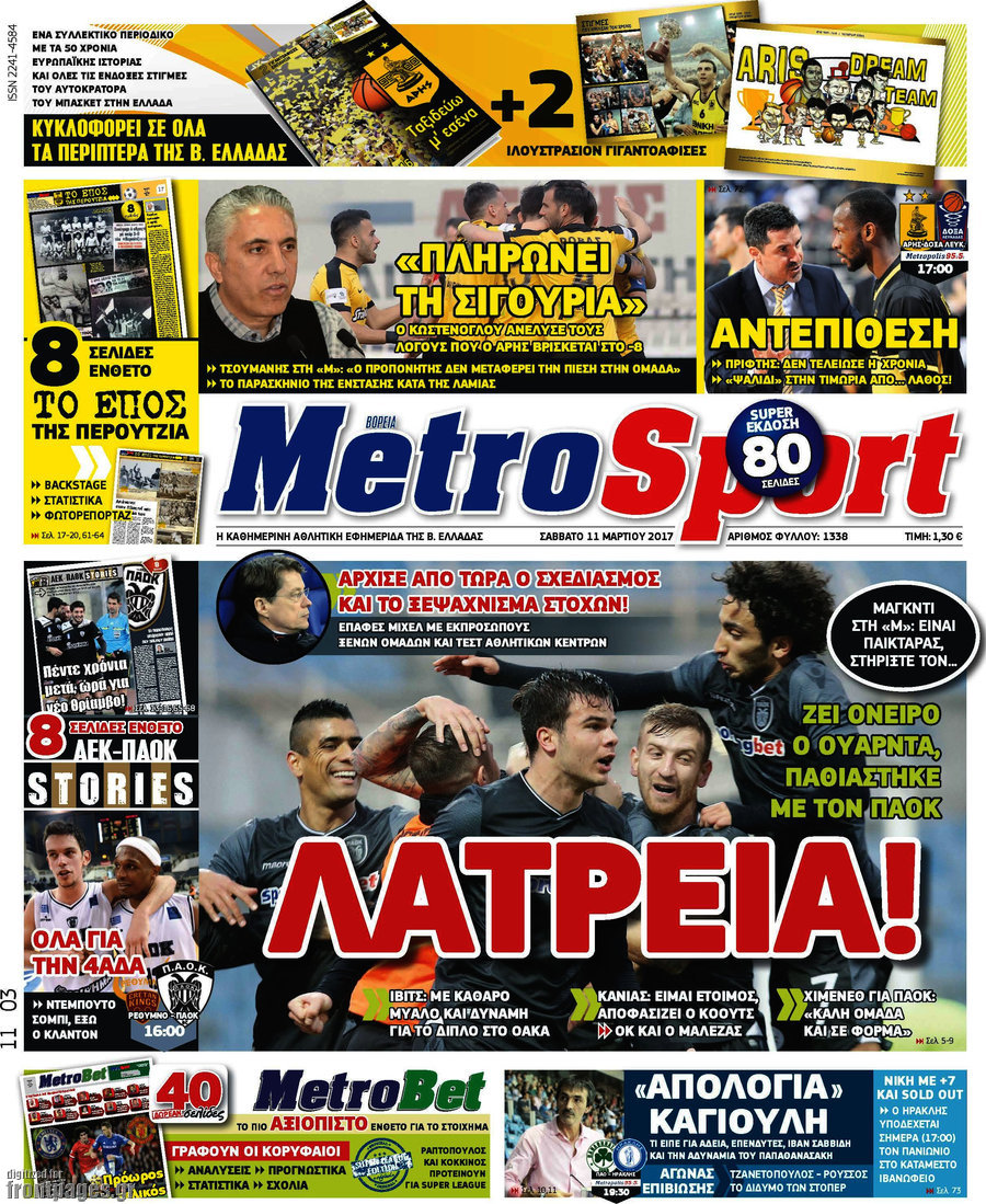 MetroSport