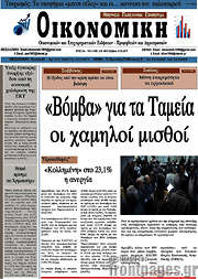 /Οικονομική