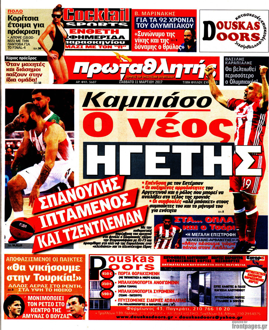 Πρωταθλητής