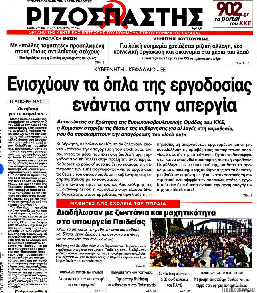 Ριζοσπάστης