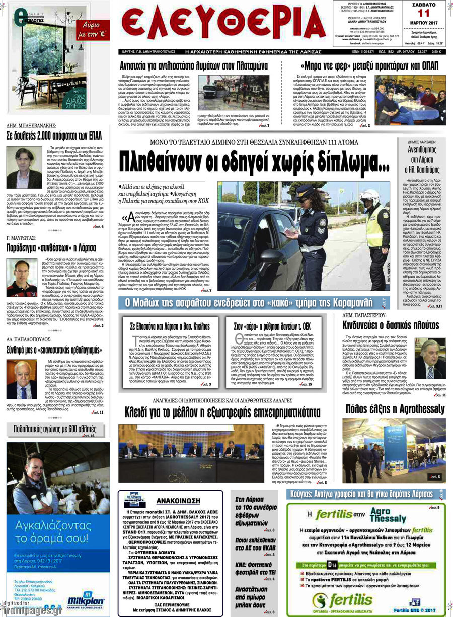 Ελευθερία