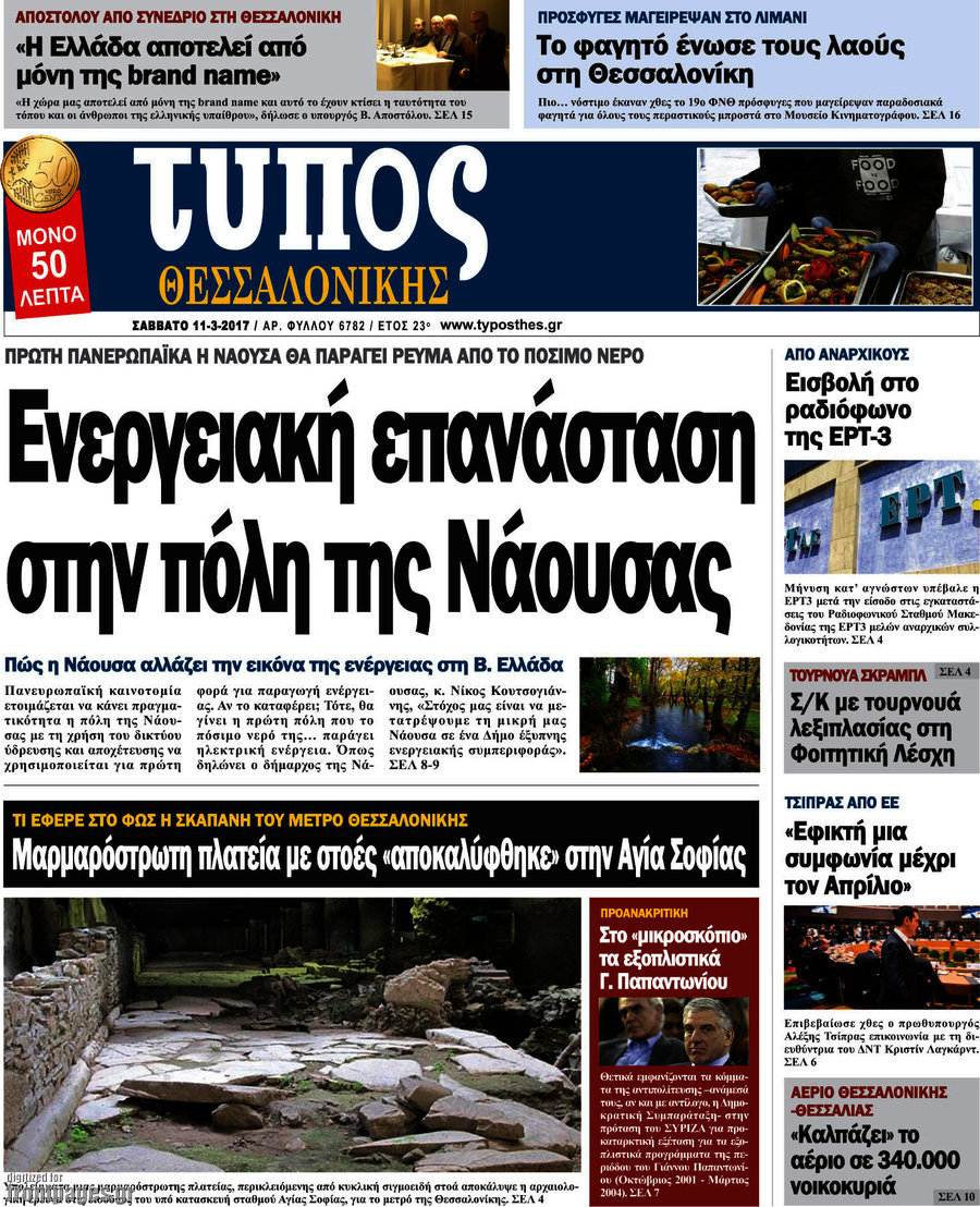 Τύπος Θεσσαλονίκης