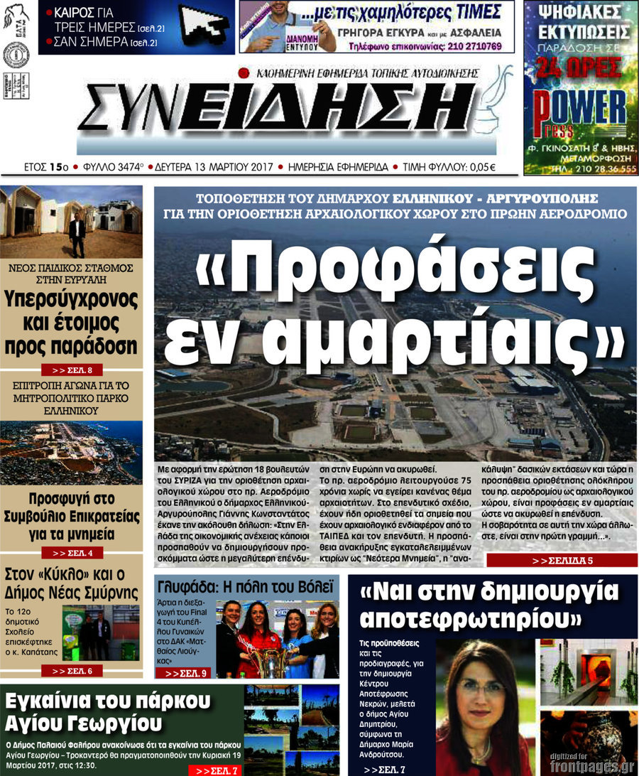Συνείδηση