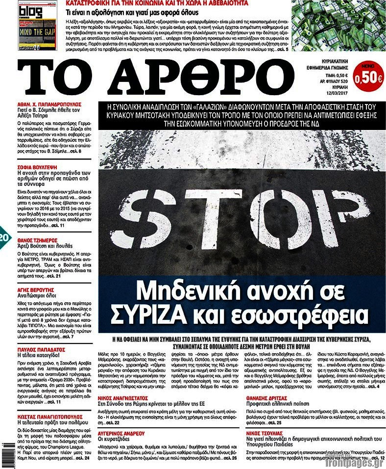 Άρθρο